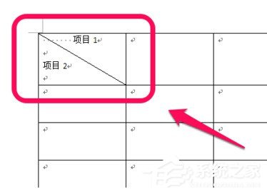 Word表格斜線怎么繪制？