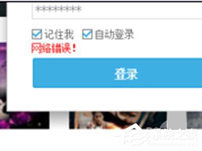 解決優(yōu)酷客戶端網(wǎng)絡(luò)錯誤的兩種辦法
