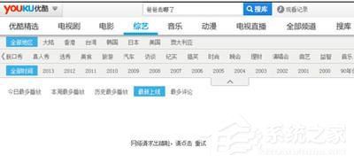 解決優(yōu)酷客戶端網(wǎng)絡(luò)錯誤的兩種辦法
