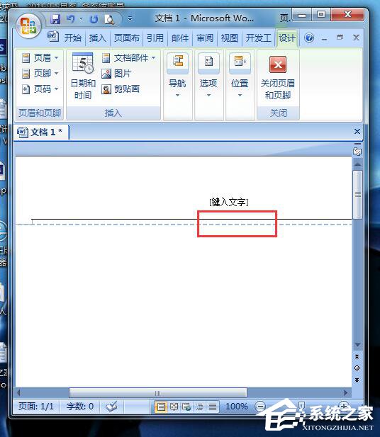 Word頁眉橫線怎么去掉?刪掉Word頁眉橫線的方法
