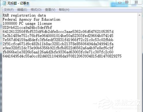 WinRAR怎么注冊(cè)？WinRAR軟件注冊(cè)的方法