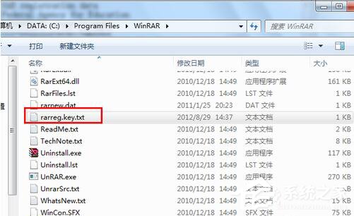WinRAR怎么注冊(cè)？WinRAR軟件注冊(cè)的方法