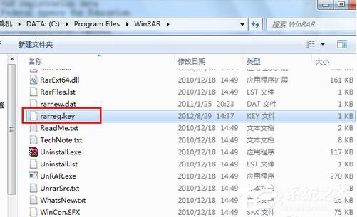 WinRAR怎么注冊(cè)？WinRAR軟件注冊(cè)的方法