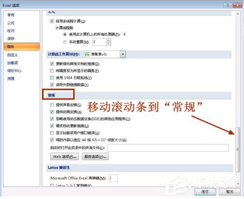 Win7系統(tǒng)Excel向程序發(fā)送命令時(shí)出現(xiàn)錯(cuò)誤怎么解決？