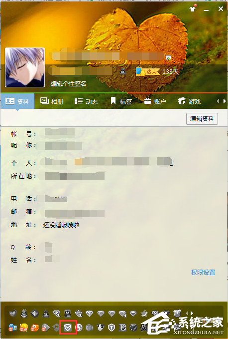 QQ電腦管家圖標(biāo)怎么點(diǎn)亮？點(diǎn)亮QQ電腦管家圖標(biāo)的方法