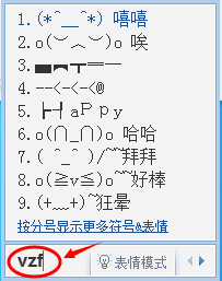 特殊符號(hào)怎么打出來(lái)？QQ拼音輸入法打出特殊符號(hào)的方法