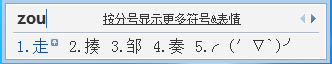 特殊符號(hào)怎么打出來(lái)？QQ拼音輸入法打出特殊符號(hào)的方法