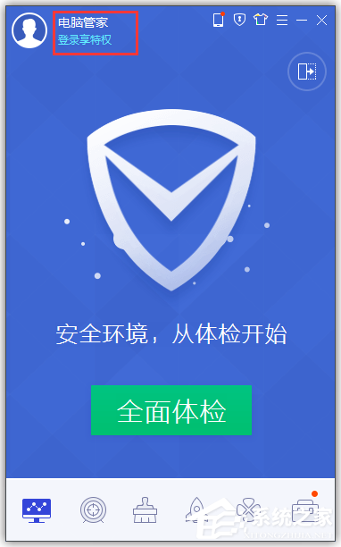 QQ電腦管家圖標(biāo)怎么點(diǎn)亮？點(diǎn)亮QQ電腦管家圖標(biāo)的方法