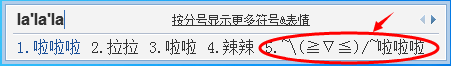 特殊符號(hào)怎么打出來(lái)？QQ拼音輸入法打出特殊符號(hào)的方法