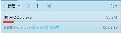 QQ旋風如何離線下載？QQ旋風實現(xiàn)離線下載的方法