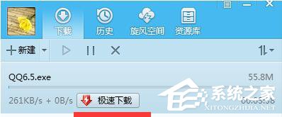 QQ旋風如何離線下載？QQ旋風實現(xiàn)離線下載的方法