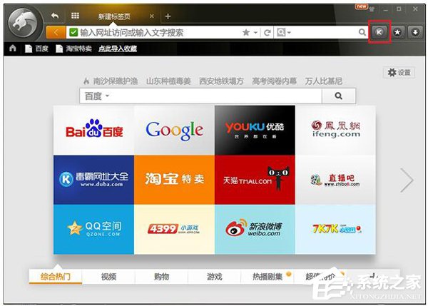 如何更改QQ默認瀏覽器？更改QQ默認瀏覽器的方法