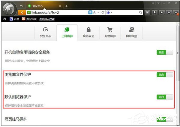 如何更改QQ默認瀏覽器？更改QQ默認瀏覽器的方法