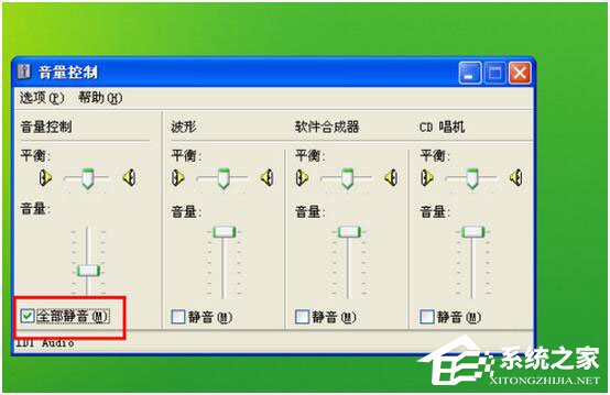 騰訊視頻沒聲音怎么辦？如何解決？