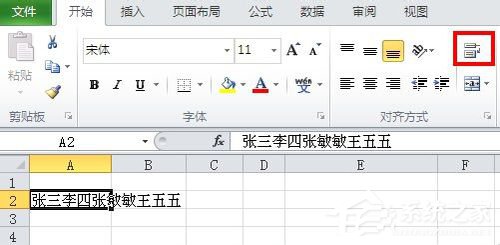 如何實現Excel單元格內換行？
