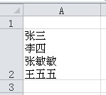 如何實現Excel單元格內換行？