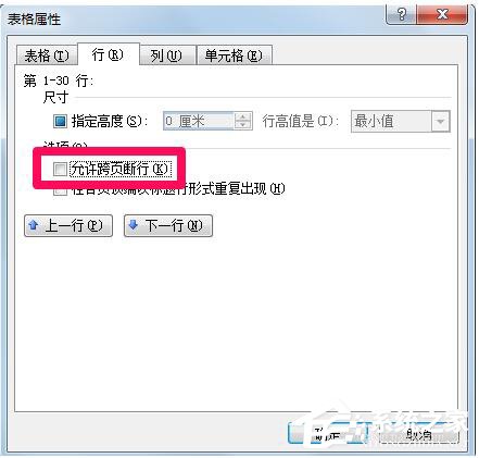 Word表格跨頁斷開如何解決？