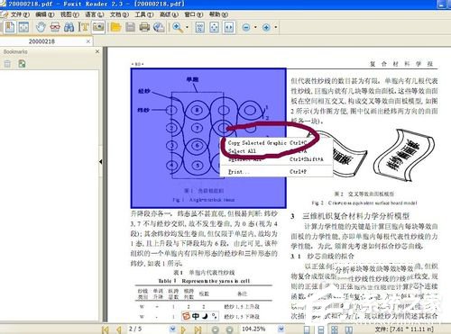 怎么把PDF文件轉換成Word？PDF文件轉換成Word的方法