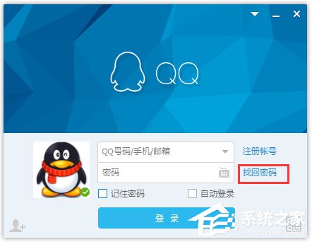 qq密碼忘了怎么辦？找回qq密碼的方法