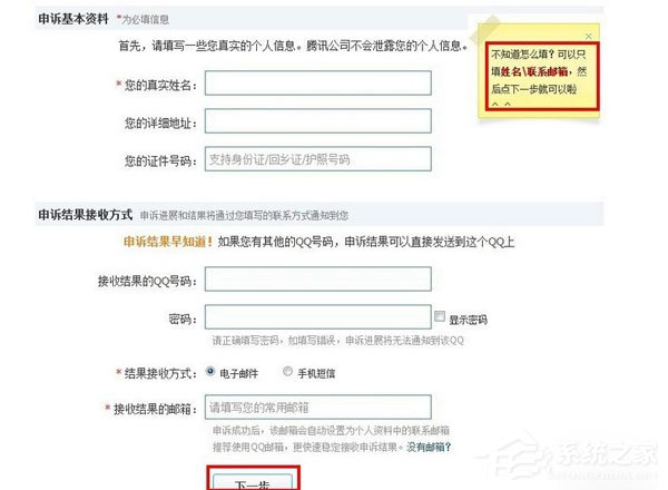 qq密碼忘了怎么辦？找回qq密碼的方法