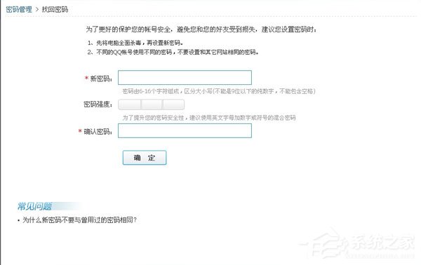qq密碼忘了怎么辦？找回qq密碼的方法