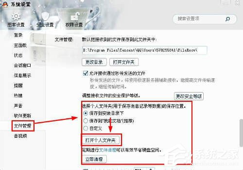 qq聊天記錄在哪個(gè)文件夾？qq聊天記錄位置在哪？