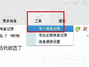 qq聊天記錄在哪個(gè)文件夾？qq聊天記錄位置在哪？