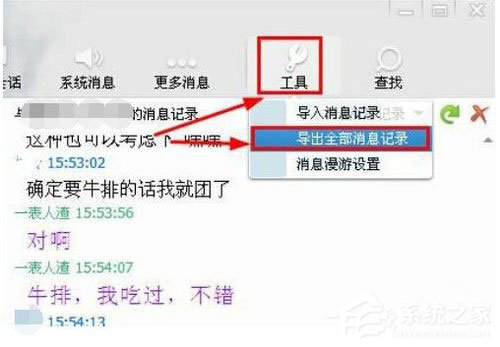 qq聊天記錄在哪個(gè)文件夾？qq聊天記錄位置在哪？