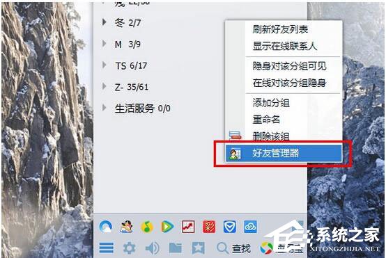 怎么恢復(fù)QQ好友？QQ好友恢復(fù)教程