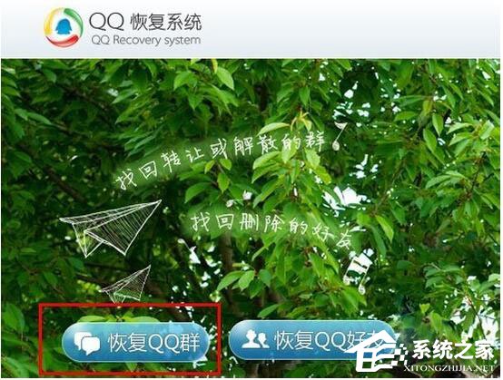 怎么恢復(fù)QQ好友？QQ好友恢復(fù)教程