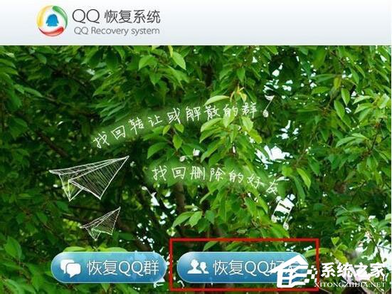 怎么恢復(fù)QQ好友？QQ好友恢復(fù)教程