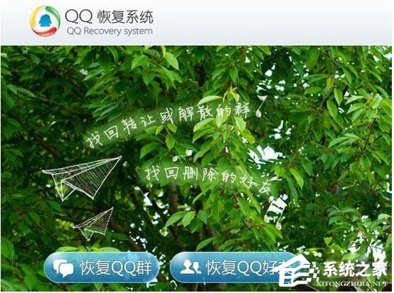 怎么恢復(fù)QQ好友？QQ好友恢復(fù)教程