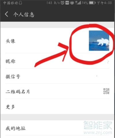 微信怎么設(shè)置gif頭像