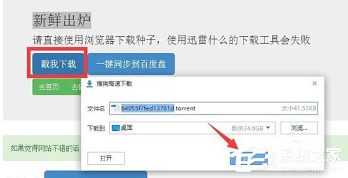 百度云管家離線(xiàn)下載錯(cuò)誤36000的解決方法