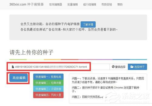 百度云管家離線(xiàn)下載錯(cuò)誤36000的解決方法