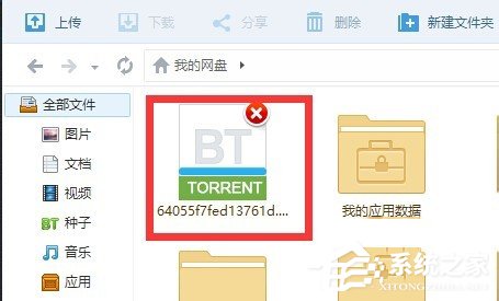 百度云管家離線(xiàn)下載錯(cuò)誤36000的解決方法