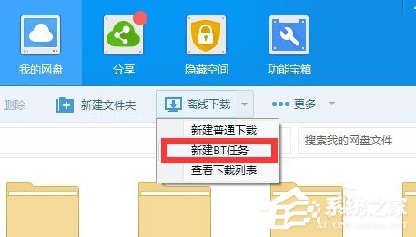 百度云管家離線(xiàn)下載錯(cuò)誤36000的解決方法