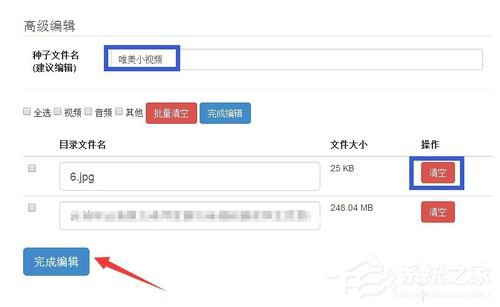 百度云管家離線(xiàn)下載錯(cuò)誤36000的解決方法