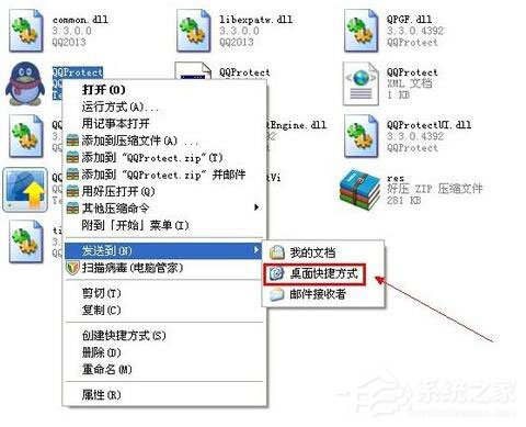 WinXP系統(tǒng)QQ圖標(biāo)不見了怎么辦？