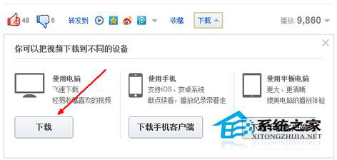 優(yōu)酷視頻怎么下載？?jī)?yōu)酷視頻下載方法