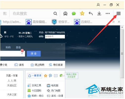 QQ瀏覽器打開網頁白屏怎么辦？