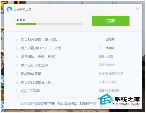 QQ瀏覽器打開網頁白屏怎么辦？