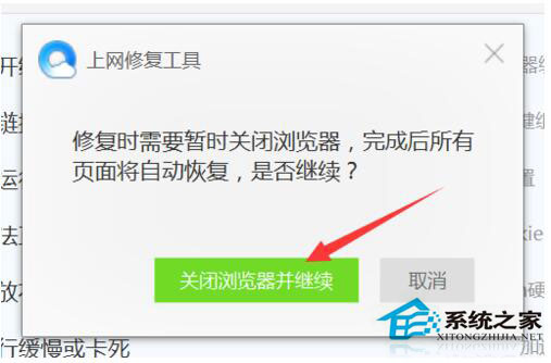 QQ瀏覽器打開網頁白屏怎么辦？