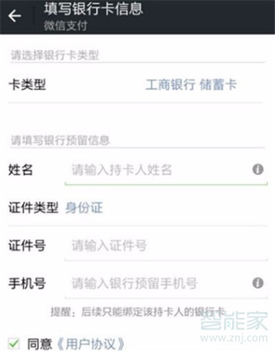 微信解封輸錯手機(jī)號怎么辦