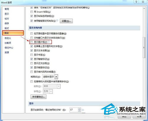 Win7系統Word文檔圖片不顯示如何解決？