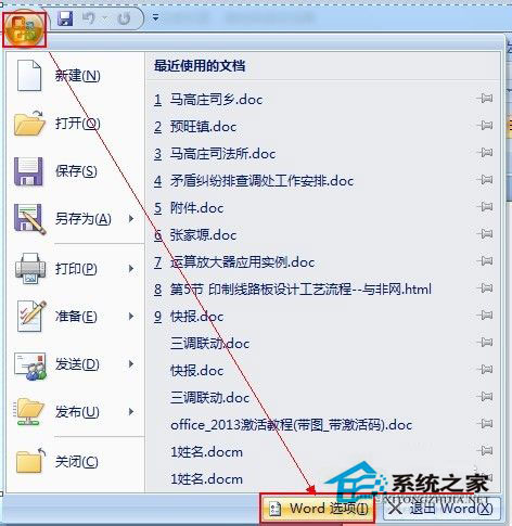 Win7系統Word文檔圖片不顯示如何解決？