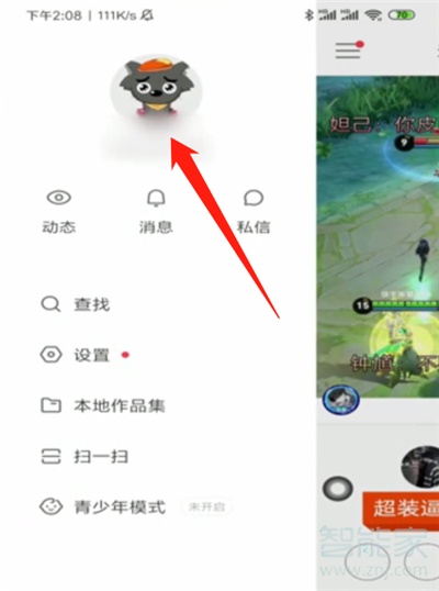 快手主頁如何置頂三個(gè)自己喜歡的作品?