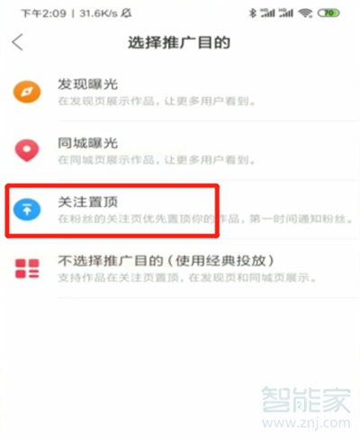 快手主頁如何置頂三個(gè)自己喜歡的作品?