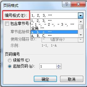 Word怎么設(shè)置頁碼?Word設(shè)置頁碼的方法