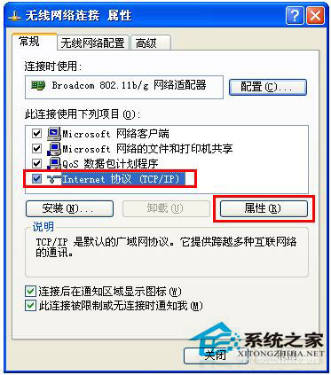 淘寶不能正常顯示怎么辦？WinXP系統淘寶不能正常顯示解決方法